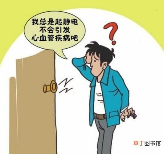 冬天为什么容易产生静电