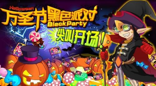 《奥拉星》万圣节黑色派对!尖叫开场!-多玩网