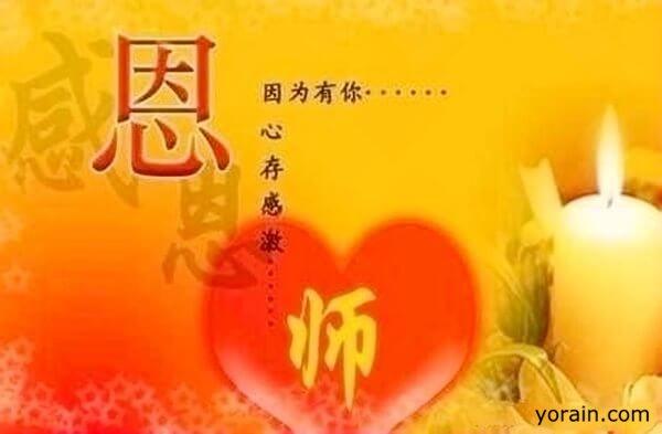 孩子转园后老师怎么祝福