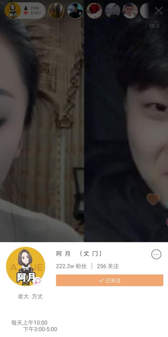快手pk为啥我看不到全部你们有这问题吗