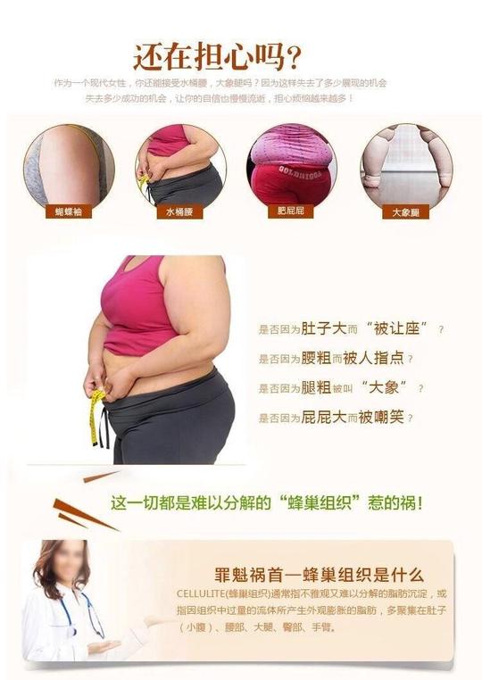 小蛮腰纤体丸肚脐贴女小粉丸加强型抖音排油顽固版加强型全身