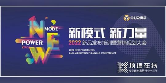 行业风向、潜力品牌、精英团队，炼就顶墙行业金字塔尖的经销商!