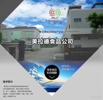 广东东莞市美拉德公司的长尾关键词有什么