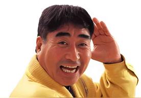 毒蝮三太夫