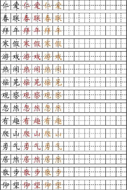 怎么提高语文成绩小学三年级