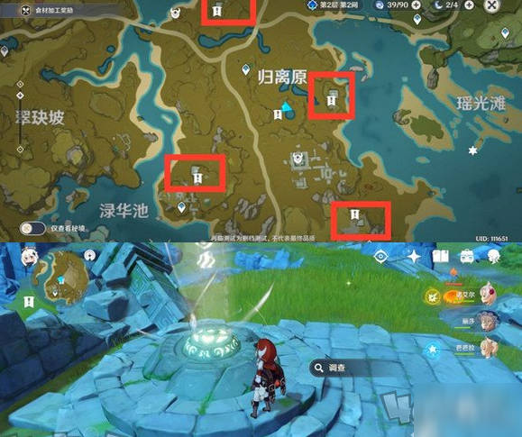 原神任务逃离遗迹怎么通关（原神碎片任务遗迹第二个怎么做）