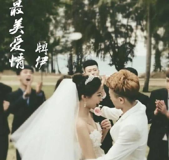 快手难得的正能量,"社会摇第一人"结婚了,网友纷纷祝福
