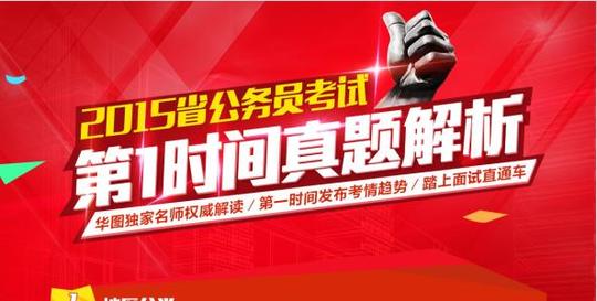 直播讲座2015年兵团公务员考试实况直播_新疆人事