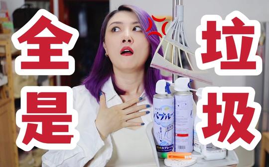 销量上万?纯靠扯淡!短视频爆款雷品吐槽