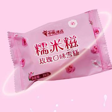 夏天的第一个冰淇淋转账图片