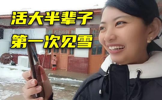 越南老丈人第一次见到雪，竟让中国女婿拉去卖，这玩意值钱!
