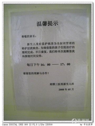 长沙市附三妇产科怎么样