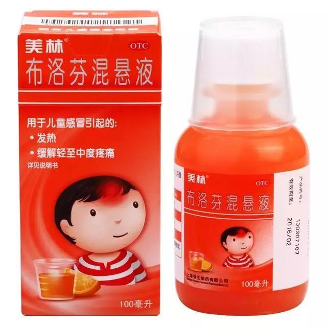 儿童退烧药正确使用方法