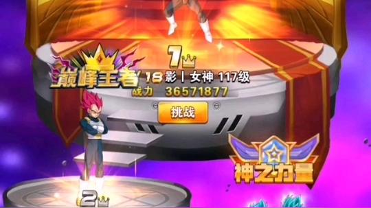 【龙珠激斗】氪金100块vs氪金四十万，竞技场遇到第一我能抗几分钟?