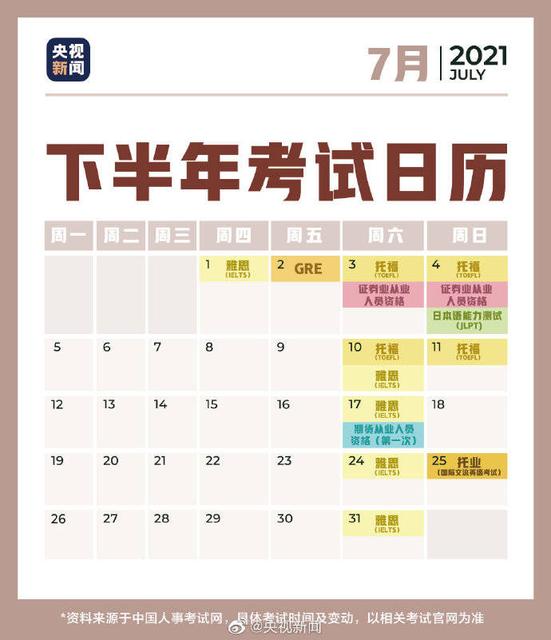 下半年加油的说说