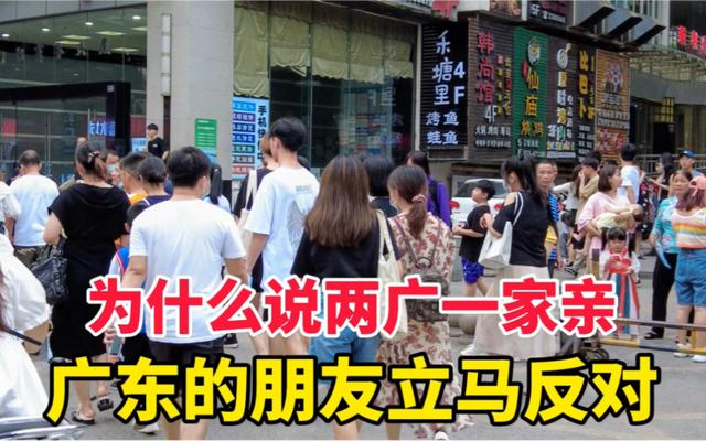 南宁人说两广一家亲!广东的朋友反对!白话粤语怎么传承