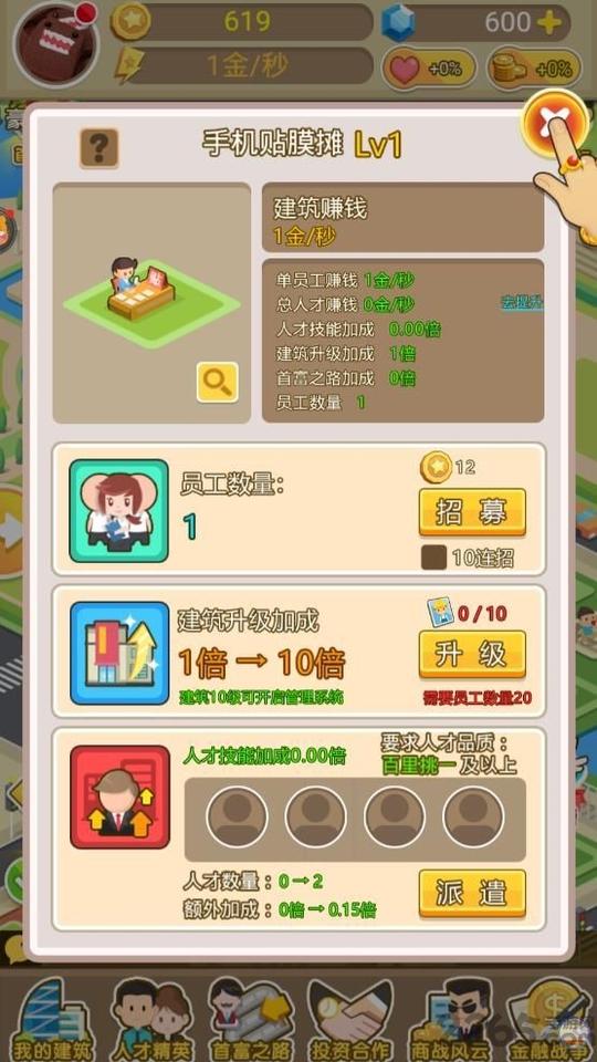 吸金大富豪内购破解版