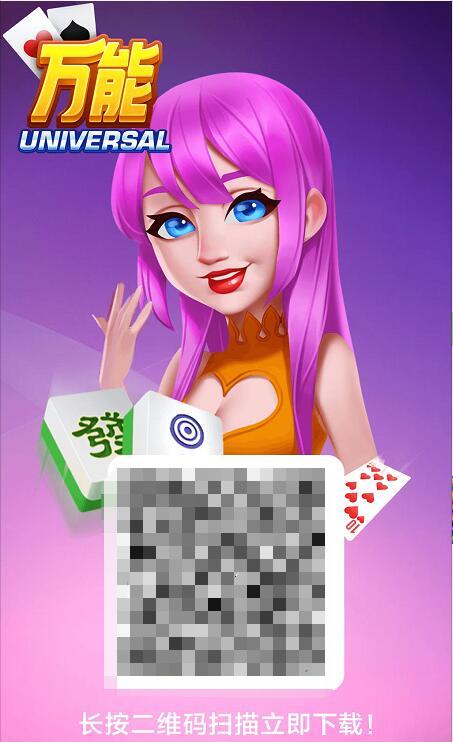 首页广州创业广州加盟即刻棋牌怎么串一条线:你自己的二维码给
