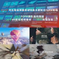 fcpx插件:冲击缩放平移滑动扭曲水墨炫光转场+音效素材(286个)