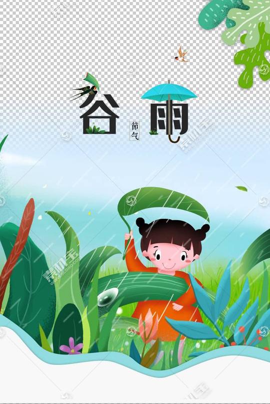 谷雨节气免抠背景素材(43)
