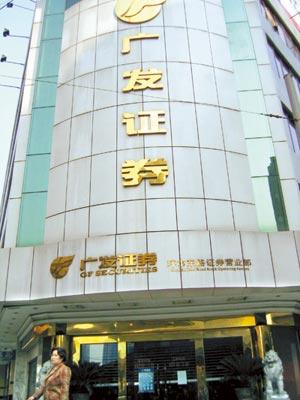 东莞市虎门广发证券在哪里