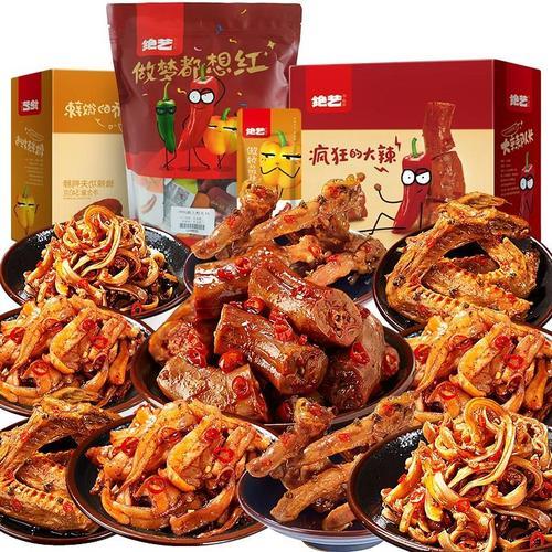 绝艺肉类零食大礼包30包甜辣麻辣鸭脖鸭架鸭翅脆骨湖南卤味熟食