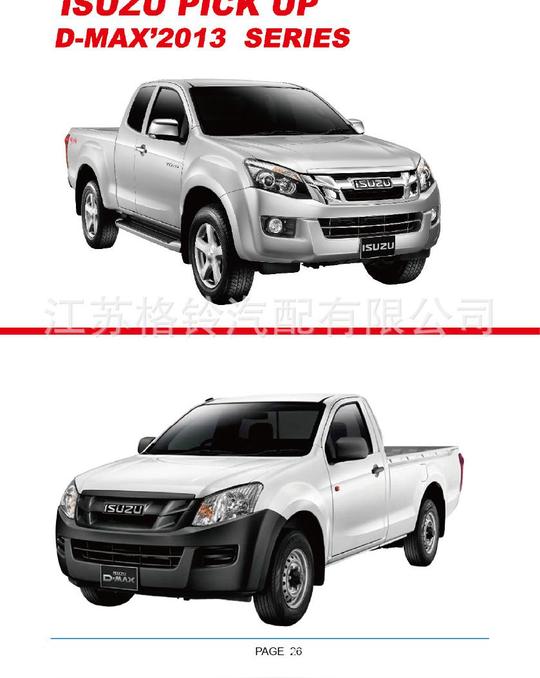 适用isuzu五十铃d-max新款皮卡车油壶刹车油杯汽