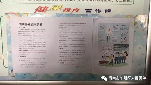 孕妇吸雾霾对胎儿有什么危害