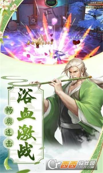 飘渺儒仙官方下载飘渺儒仙官方版下载v1.0.1最新版西西安卓游戏