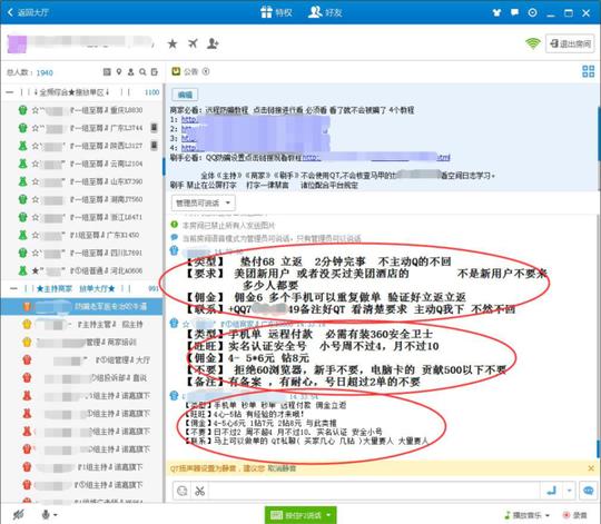 骗术曝光:手机淘宝刷单靠谱吗?怎么做?手机兼职日入百