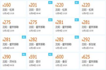 沈阳到武汉特价机票相关长尾关键词有哪些