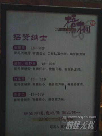 大连梧桐餐厅的相关长尾关键词有哪些