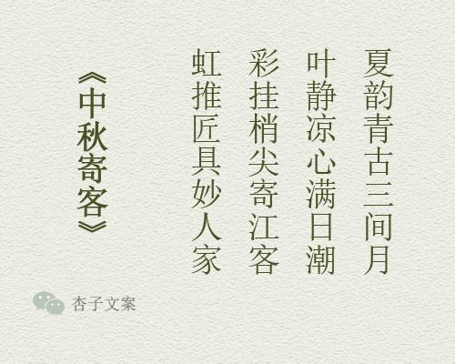 看看这份不可辜负的中秋礼品和寄语文案，超用心
