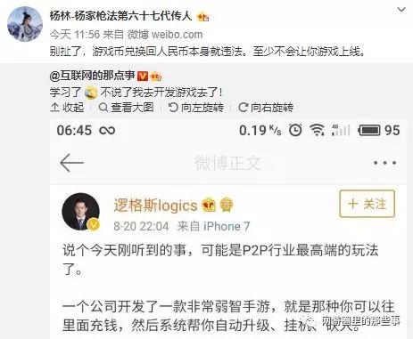 39亿投资秒变游戏币,"p2p+游戏+区块链骗局"你有没有上当?