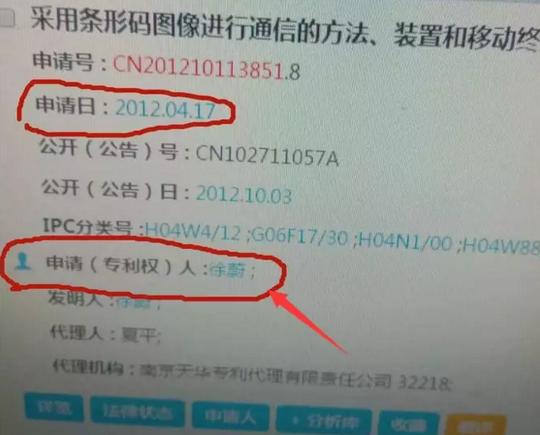 [转载]涉嫌特大庞氏骗局"码链"造假横扫中国资金盘!短