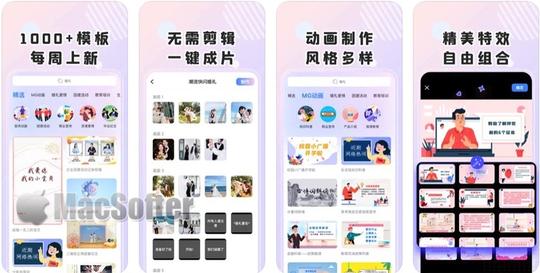 [iphone/ipad限免]右糖:电子相册及动画视频制作工具