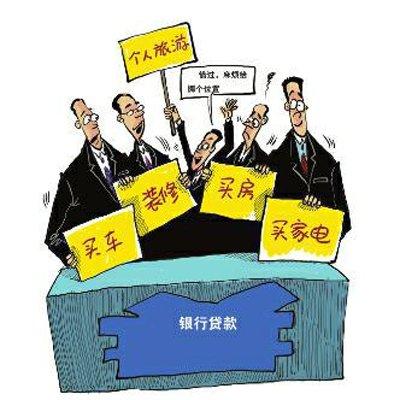 个人消费贷款好办吗_个人消费贷款计算器