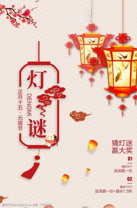 中秋节的有来猜灯谜