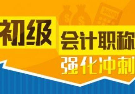庆阳专业会计培训