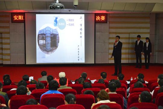 我校举办第四届大学生创业计划竞赛