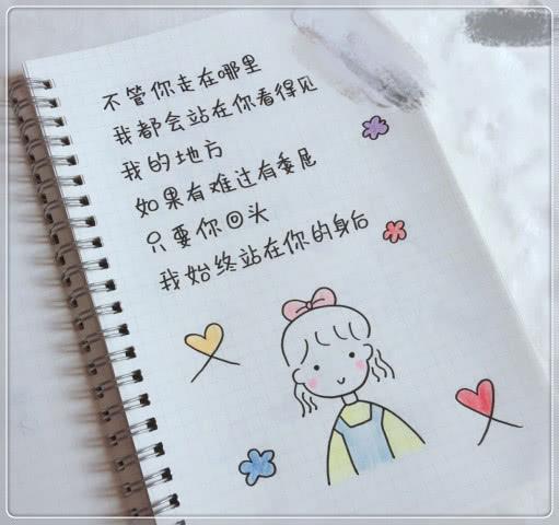 致闺蜜·简笔画:世上只有一个你,叫我怎么不珍惜,愿被