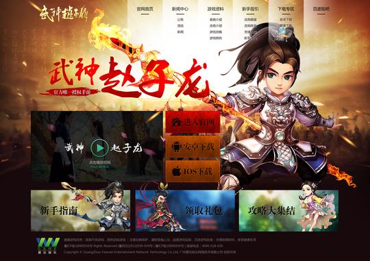 &lt;strong&gt;武神赵子龙手游&lt;/strong&gt;