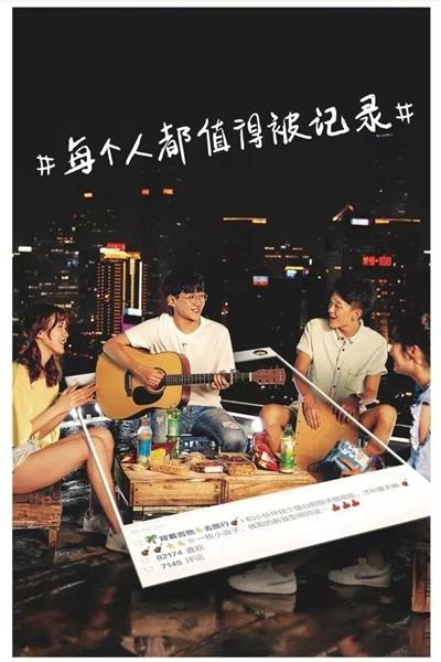 快手x中国新歌声,几十支创意广告展现音乐之美