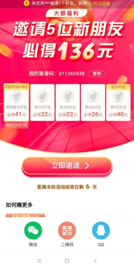 极速版哪个最赚钱(抖音极速版赚钱)