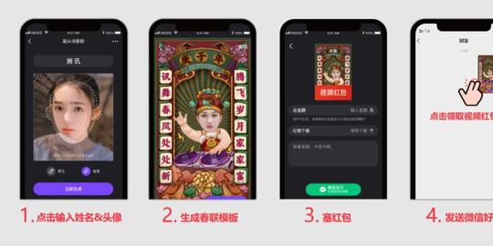 腾讯微视春节升级视频红包小年到元宵发10亿现金