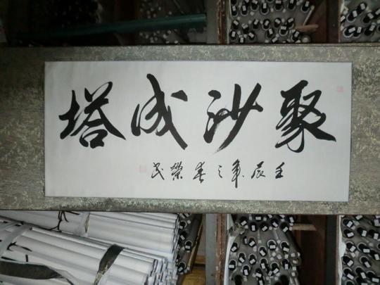 4、四字简单又寓意发财的店名:寓意生意兴隆发财的店铺名字取什么好
