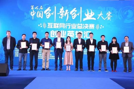 保利威斩获第七届创新创业大赛全国百强创新创业优秀