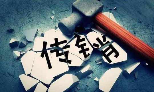 提及山寨币及游戏理财领域传销骗局