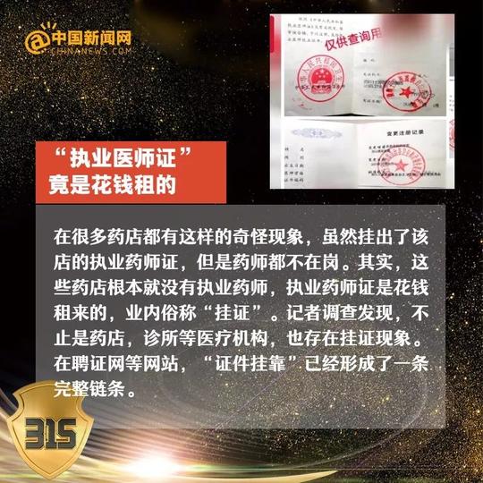 【重磅】触目惊心!3·15晚会曝光大量黑幕!一定要当心!