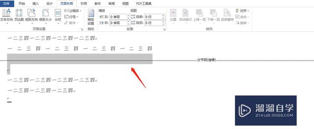 word的分节符怎么使用的